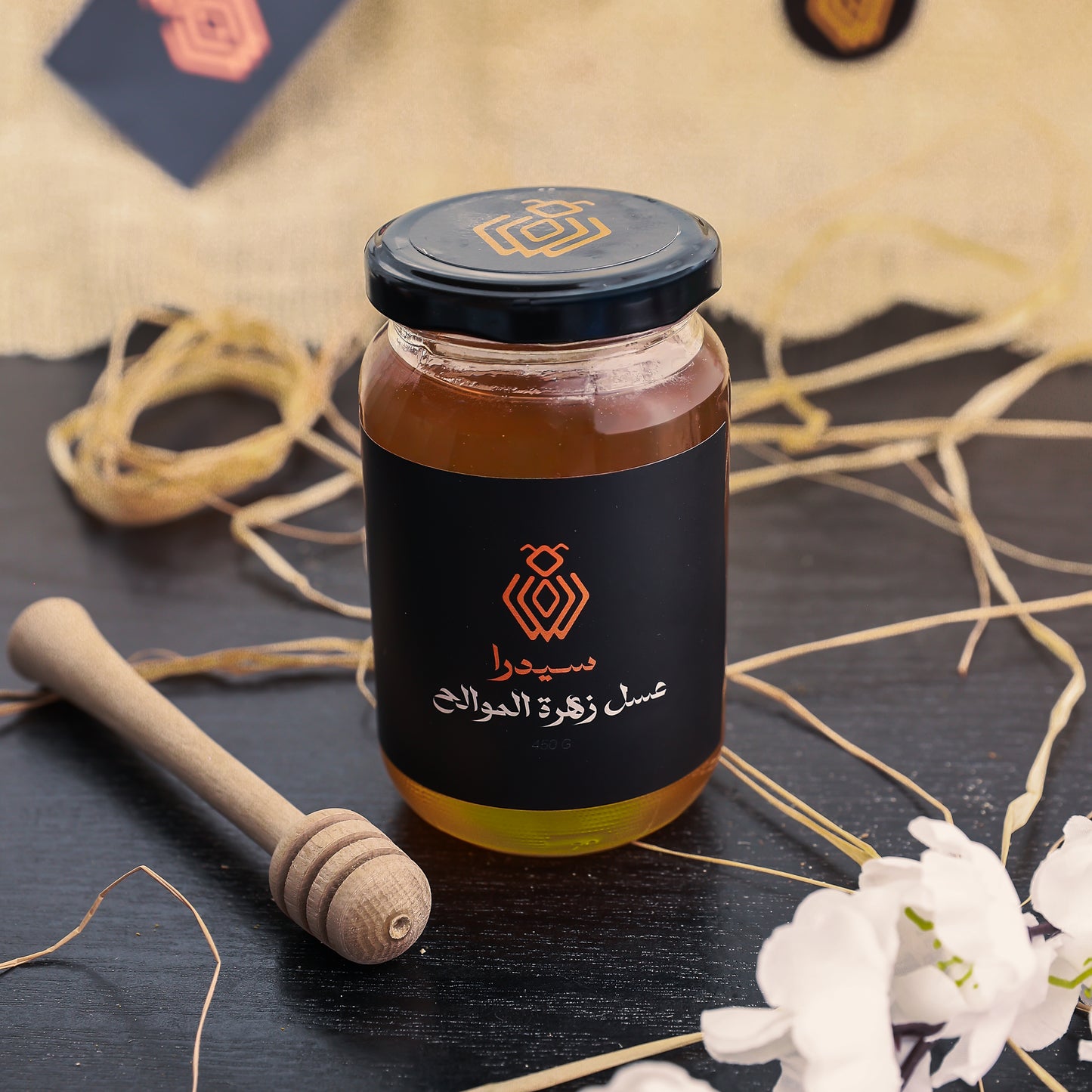 عسل زهرة الموالح