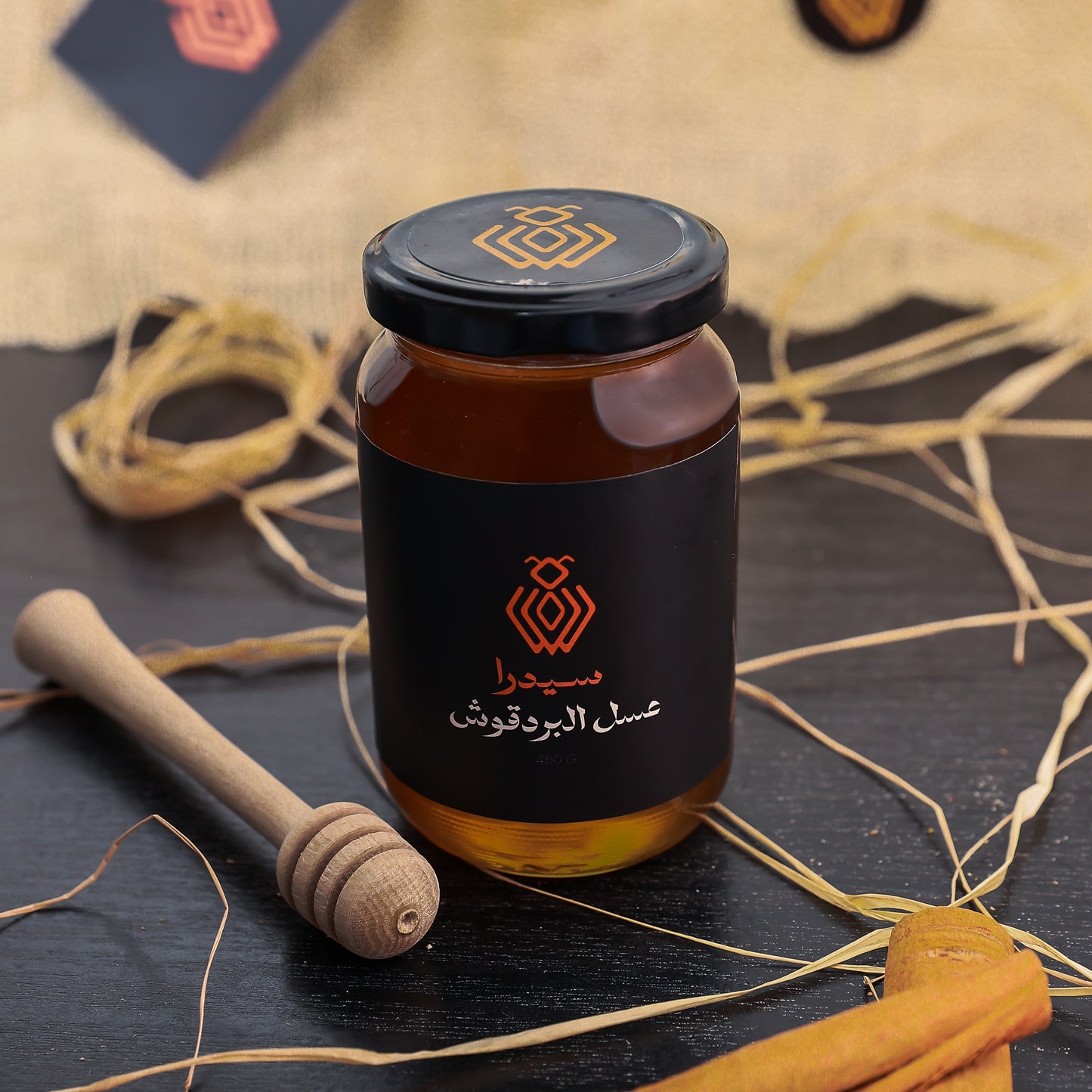 عسل البردقوش