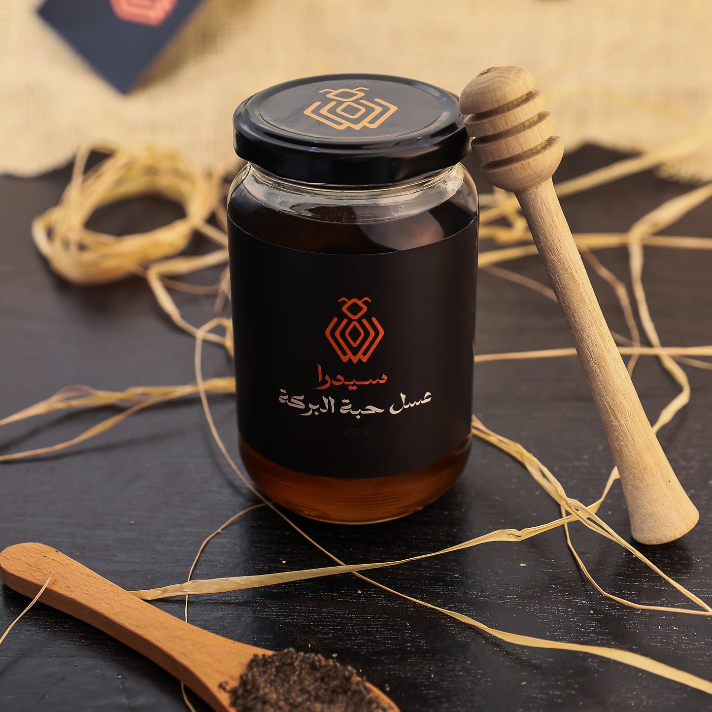 عسل حبة البركة