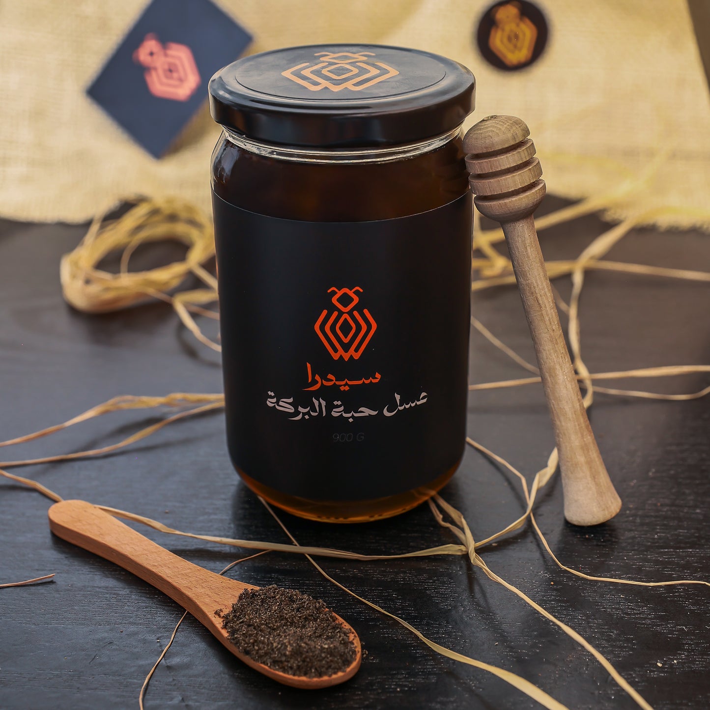 عسل حبة البركة